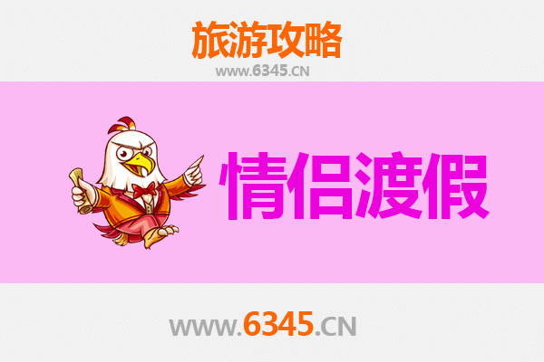 宝鸡眉县情侣浪漫之旅：山水相依，温情时光