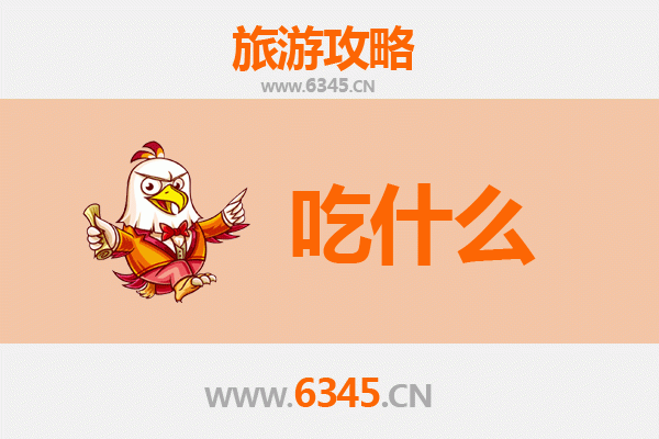 宝鸡渭滨美食必吃清单：舌尖上的西府风情