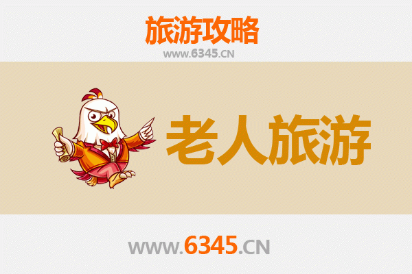 千阳银龄之旅：慢游西秦山水，乐享康养时光