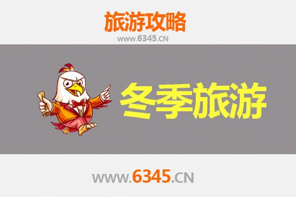 冬日宝鸡漫游指南：寻古探幽，温泉冰雪两相宜
