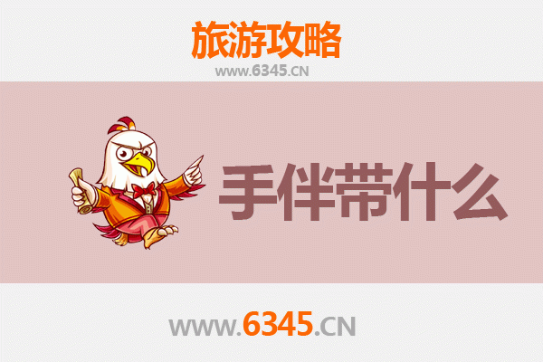 凤县启程，湄洲寻圣：一份详尽的朝圣与海岛度假攻略